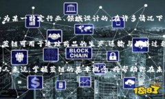 什么是区块链蓝链？区块