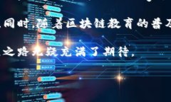 区块链的概念在数字化时