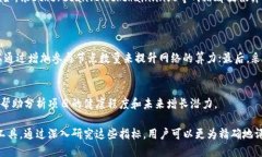 区块链指标是用来衡量和