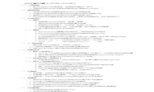 什么是区块链创业认证？
在当今迅速发展的科技领域，区块链技术因其独特的去中心化特性和透明性而受到越来越多创业者的青睐。那么，什么是区块链创业认证呢？简而言之，区块链创业认证是一种通过区块链技术验证和记录创业项目或商业模式的合规性和可信度的过程。这种认证通常涉及到对企业身份、商业模式、所提供的产品或服务以及其他相关信息的审查与确认，从而为潜在的投资者和用户提供可信的保障。

区块链创业认证的意义
区块链创业认证不仅能为创业公司建立良好的市场信誉，还能有效提升其在行业中的竞争力。在信息透明化的时代，消费者和投资者越来越关注企业的运营合规性和信誉度，因此，获得区块链认证的创业项目往往能在激烈的市场竞争中脱颖而出。

区块链创业认证的流程
区块链创业认证的流程可能因不同的认证机构而异，但通常包括以下几个步骤：
ul
    listrong提交申请：/strong创业公司需要向相关的认证机构提交认证申请，提供详细的企业信息和商业模式说明。/li
    listrong审查资料：/strong认证机构会对提交的材料进行详细审核，包括商业计划书、财务报表和法律合规性等方面。/li
    listrong现场考察：/strong某些情况下，认证机构可能会派遣专业人士进行现场考察，以进一步确认企业的运营状况。/li
    listrong发放认证：/strong通过审核后的企业将获得区块链创业认证，可以在其产品或服务中标识这一认证，增强客户信任度。/li
/ul

与区块链创业认证相关的关键因素
在进行区块链创业认证时，有几个关键因素是不可忽视的：
ul
    listrong透明性：/strong区块链的核心特性就是数据的透明性，所有的交易和活动都可以在链上公开查看，这使得创业公司要以高度的透明度向认证机构展示其运营状况。/li
    listrong合规性：/strong不同地区对区块链和创业公司的法律法规各不相同，因此，创业公司必须确保其项目符合当地的法律要求。/li
    listrong技术实力：/strong技术的创新性和稳定性是区块链创业认证成功与否的关键因素之一，创业公司需展示其技术能力和研发实力。/li
/ul

区块链创业认证的潜在挑战
尽管区块链创业认证为创业公司提供了许多优势，但在认证过程中仍可能面临一些挑战：
ul
    listrong资源密集：/strong认证过程需要耗费大量的人力和时间，尤其是在资料准备和审查阶段，创业者可能需要投入大量精力。/li
    listrong法律风险：/strong由于区块链技术的迅速发展，相关法律法规尚未完善，因此在认证过程中可能会面临法律风险。/li
    listrong市场反应：/strong获得认证并不意味着一定会得到市场的认可，创业公司仍需做好市场推广，以获得用户的信任与支持。/li
/ul

如何选择合适的认证机构？
选择一个合适的区块链认证机构是成功获得认证的关键。以下是几条建议：
ul
    listrong机构信誉：/strong选择信誉良好和知名度高的认证机构，可以增强认证的可信度。/li
    listrong专业性：/strong确保认证机构在区块链领域有专业的知识和经验，以便能够为创业公司提供权威的审查和建议。/li
    listrong客户支持：/strong优秀的认证机构通常会提供持续的客户支持，帮助创业公司解决在认证过程中遇到的问题。/li
/ul

区块链创业认证的未来趋势
随着区块链技术的发展，创业认证的形式和流程也在不断演变。未来，区块链创业认证可能会朝以下方向发展：
ul
    listrong自动化：/strong利用智能合约和人工智能，认证过程有望实现自动化，提高效率和减少人为错误。/li
    listrong国际化：/strong随着区块链技术的全球普及，国际间的认证合作将逐渐增多，企业可以获得更广泛的市场认可。/li
    listrong多元化：/strong未来的区块链创业认证将不仅局限于技术和合规性，还会考虑社会影响、可持续性等更多维度。/li
/ul

结语
区块链创业认证作为一种新兴的验证机制，为创业者提供了一个建立信任和信誉的宝贵机会。无论是初创企业还是成熟公司，获得这样的认证都能够帮助他们在市场中胜出。在这个快速变革的时代，适应变化、积极主动地进行认证，将是企业实现长期发展的重要一环。

关键词：
区块链认证, 创业公司, 合规性, 透明性/guanjianci

区块链创业认证：探索创业公司成功的关键之路