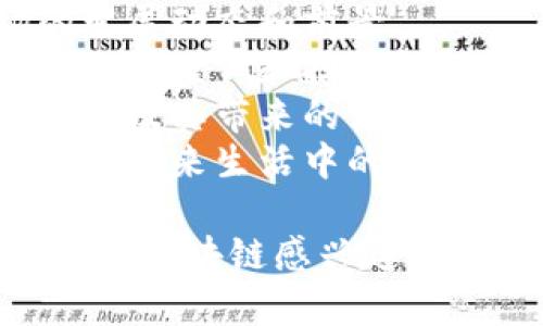 区块链社区的栏目名称可以多种多样，具体取决于社区的主题、目标和受众。以下是一些可能的栏目名称，供您参考：

1. **区块链新视角** - 专注于区块链技术及其影响的深度分析。
2. **数字货币之路** - 探讨数字货币市场的发展动态和前景。
3. **智能合约与应用** - 专注于智能合约的运用案例和技术解析。
4. **去中心化经济** - 讨论去中心化经济模式及其带来的变革影响。
5. **区块链与未来** - 带领用户探索区块链在未来生活中的应用潜力。

社区可以根据这些名称来规划栏目内容，以吸引对区块链感兴趣的用户，并为其提供有价值的资讯和交流平台。