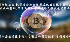 区块链是什么？在当今快