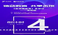 区块链发票填写要求是现