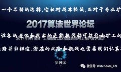 区块链矿工：解开数字货