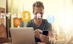 区块链是一种革命性的技