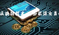 在区块链世界中，“EET”