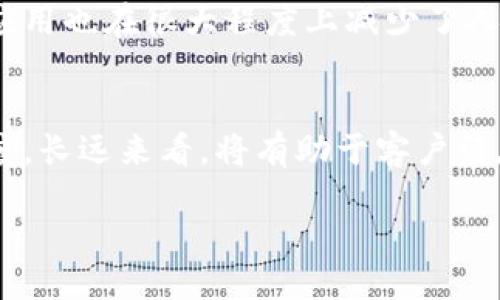 区块链保险思维是什么？

在数字化和信息化的今天，区块链技术正在以其创新性和颠覆性改变各个行业，其中保险行业的潜在变革尤为显著。所谓“区块链保险思维”，是指运用区块链技术的理念和思维方式，重新审视和构建保险产品、运营流程和客户体验的一种新思维。

一、区块链基础概述
在深入区块链保险思维之前，我们需要首先了解什么是区块链。简单来说，区块链是一种特殊的数据库技术，它将数据以链式结构保存，每个区块包含了一组交易数据，同时与前一个区块相连接。这样的设计使得数据变得不可篡改，透明，且可以实现点对点的交易。

二、区块链对保险行业的影响
保险行业长期以来面临着数据不透明、信息不对称、理赔复杂等问题，而区块链技术的引入有望解决这些痛点。首先，区块链的透明性使得所有保险参与者（包括保险公司、保险中介、被保险人、以及监管机构等）都能实时查看到相关信息，从而减少信任成本。其次，智能合约技术的应用可以自动化理赔流程，降低了人工干预的可能性，提高了效率，节省了人力和时间成本。

三、区块链保险思维的核心要素
区块链保险思维并不仅仅是简单的技术应用，而是一种战略性思考。其核心要素包括：
ol
    listrong去中心化：/strong传统保险模式往往依赖中心化的信任机构，而区块链通过去中心化的方式构建信任，允许个体之间直接交易，降低了信任成本。/li
    listrong智能合约：/strong智能合约是自动执行、不可篡改的合约条款。当预设条件满足时，合约会自动执行，降低理赔纠纷。/li
    listrong数据可追溯性：/strong传统数据管理在发生保险欺诈时，难以追溯和验证。而通过区块链，所有的交易数据都能被审计，确保数据的完整性和真实性。/li
    listrong多方协作：/strong区块链的设计可以促进多方之间的协同工作，减少了各种角色之间的摩擦，提高了整个保险生态的效率。/li
/ol

四、区块链保险思维的应用场景
在理解了区块链保险思维的基本概念和核心要素后，我们可以去探索其具体应用场景。以下是一些典型的应用：
ol
    listrong即时理赔：/strong通过智能合约，保险公司可以快速、自动化地处理理赔申请，比如自然灾害造成的损失，系统可以即时验证相关的数据，并进行赔付。/li
    listrong个人健康保险：/strong利用区块链技术记录个体健康数据，确保信息的准确性和隐私性，使保险公司能够根据实时数据动态调整保费。/li
    listrong车险索赔：/strong借助区块链记录每次车辆驾驶的数据，保险公司可以透明化查询，自动审核索赔请求，防止保险欺诈。/li
    listrong众筹保险：/strong区块链的去中心化特性使得众筹保险成为可能，多人集合资金，在风险发生时进行理赔，降低个体的经济压力。/li
/ol

五、区块链保险思维的挑战
虽然区块链保险思维带来了众多的机遇，但也面临一些挑战。首先，技术的复杂性和高成本让很多保险公司犹豫不决；其次，行业内缺乏足够的人才来实施和管理这些新技术；再者，法律和监管的框架尚不完善，存在不确定性。此外，由于区块链的匿名性，有可能被用于不法活动，这也为保险公司带来了合规方面的挑战。

六、区块链保险未来的发展方向
展望未来，区块链保险思维将进一步成熟和发展。一方面，随着技术的不断进步和成本的降低，区块链在保险行业将获得更加广泛的应用；另一方面，合规和监管机制的完善也将为区块链保险提供更加稳固的基础。同时，保险公司需要建立一种更为开放和合作的文化，鼓励创新与尝试，以便在未来的市场中占据一席之地。

七、常见问题
接下来，我们将思考两个关于区块链保险思维的相关问题。

h41. 区块链保险是否真的能降低保险欺诈事件的发生率？/h4
区块链技术的透明性和可追溯性使得保险欺诈变得更加困难。在过去，很多欺诈行为依赖于故意隐瞒或伪造信息，而区块链的结构允许所有交易记录都可被审计，确保信息的准确性。此外，智能合约的应用也在很大程度上减少了人为因素，确保各方权益的公平性。不过，尽管区块链可以在技术层面上减少欺诈的空间，但它并不能解决所有问题，依然需要各方共同努力，规范行业标准与行为。

h42. 如何评估采用区块链技术的保险公司的成本效益？/h4
评估区块链在保险行业应用的成本效益，需要从多个维度进行考量。首先，可以先比较实施区块链后与传统模式下的运营成本、时间成本和人力资源等。其次，区块链技术可以提升服务效率和客户满意度，长远来看，将有助于客户留存与转介绍率的提高。此外，对于保险机构来讲，及时的数据管理和透明化的信息也能在一定程度上降低潜在的法律风险。在评估过程中，应结合实际案例，以数据和实例作为支撑，形成全面的评估报告。

总结来说，区块链保险思维不仅仅是一种技术，更是一种促进行业发展的新型思维方式，需要保险从业者积极探索、实践，以便在未来的创新浪潮中保持竞争力。