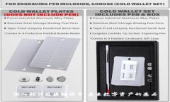 深入探讨区块链项目：未