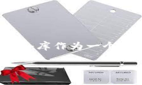 区块链中心仓库：揭开神秘面纱的部门

在当前这个数字化迅猛发展的时代，区块链技术以其独特的去中心化特性引发了广泛的关注。在这个领域中，区块链中心仓库作为一个重要的组成部分，其角色与职责备受瞩目。本文将深入探讨区块链中心仓库的含义、运作机制以及它在各个行业中的应用。

探索区块链中心仓库的多元角色与应用