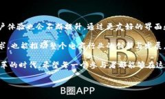 区块链电商的模式是什么