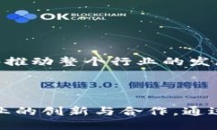 ### 区块链共享空间的定义