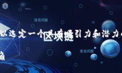 在创造出一个详细的解读