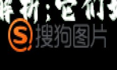 区块链技术补丁的深度解