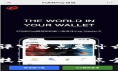 区块链评审要点是什么工