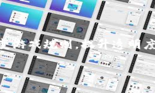 区块链共同应用领域是什么

区块链技术，随着比特币等虚拟货币的兴起，已经不仅仅是在金融领域被广泛应用。它就是那种像用魔法一般的技术，能够在许多行业中改变游戏规则，提升透明度与安全性。那么，区块链应用的共同领域究竟是什么呢？接下来，我们将深入探讨这个话题，带你走进区块链的世界，发现它的多样性与潜力。

区块链技术的多元化应用领域