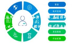 区块链清洁房间：新兴行