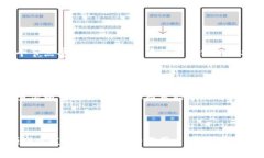 区块链推荐信息的概念解