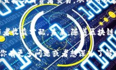 区块链技术在软件和金融