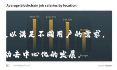 诺一区块链是什么随着科