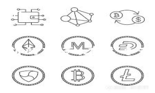 区块链开发平台是什么公司

随着区块链技术的迅猛发展，越来越多的公司开始涉及区块链应用的开发与运营。那么，区块链开发平台究竟是什么公司，又是如何利用区块链这一新兴技术来推动业务发展？在这篇文章中，我们将一起来探索这个问题。

什么是区块链开发平台？

区块链开发平台是一种提供工具和框架，帮助开发者创建和管理区块链应用程序的技术。想象一下，区块链就像一条巨大的数据库，它以去中心化的方式存储信息，而开发平台则是让开发者能够在这个“数据库”上建立应用程序的工具。

这些平台通常提供了多种语言的支持，如 Solidity、Python 和 JavaScript，甚至还有一些平台自己的编程语言，以便于开发者能够根据自己的需求进行开发。此外，区块链开发平台不仅能让用户构建去中心化的应用程序（DApps），还可以通过提供智能合约的功能，增强应用程序的安全性和可靠性。

区块链开发平台的工作方式

那么，这些开发平台究竟是如何运作的呢？一般来说，它们会通过提供一系列的API和简单易用的界面，来帮助开发者进行区块链应用的快速搭建。以下是一些核心功能：

ul
    listrong智能合约开发：/strong开发者可以编写智能合约，这种合约是一种自动执行的合约，能够在预设条件满足时，自动执行合约内容。/li
    listrong去中心化存储：/strong利用区块链的去中心化特性，数据不会存储在单一服务器上，而是分布在全球各地的节点中，增强了数据安全性。/li
    listrongAPI和SDK支持：/strong大多数平台会提供丰富的API和SDK，方便开发者在不同编程语言中进行探索和实施。/li
    listrong社区支持：/strong许多区块链开发平台都有活跃的社区支持，开发者可以在这里获取帮助、分享经验。/li
/ul

著名的区块链开发平台公司

现在，市面上有许多公司提供区块链开发平台服务。以下是一些比较有影响力的公司：

ul
    listrongEthereum（以太坊）：/strong作为第一个支持智能合约的区块链，以太坊给开发者提供了一个强大的平台，帮助他们创建去中心化的应用程序。/li
    listrongIBM Blockchain： /strongIBM 提供的区块链平台，让企业能够快速构建区块链解决方案，尤其在供应链管理、金融服务等领域。/li
    listrongHyperledger： /strong这是一个以开源社区为基础的项目，旨在为企业级应用提供高效、安全的区块链解决方案。/li
    listrongRipple： /strongRipple 专注于银行和金融机构，通过区块链技术提供快速可靠的跨境支付解决方案。/li
/ul

区块链开发平台的应用场景

区块链开发平台服务的领域非常广泛。不同的行业也正逐渐认识到区块链技术的潜力。以下是一些实际应用的场景：

ul
    listrong金融服务：/strong区块链极大地提高了交易的效率和透明度，越来越多的金融机构正在转向区块链技术，用于资金转移、清算等流程。/li
    listrong供应链管理：/strong通过在区块链上追踪商品的来源、去向和状态，企业能够降低 fraud风险，供应链流程。/li
    listrong身份验证：/strong利用区块链的去中心化特征，可以安全地存储用户的身份信息，防止伪造和信息泄露。/li
    listrong数字版权：/strong音乐、视频等数字内容的版权保护也是区块链的一个重要应用，通过智能合约管理版权，可以确保对内容创作者的公平报酬。/li
/ul

区块链开发的未来展望

随着技术的发展，区块链的应用前景将更加广阔。未来，我们可能会看到更多的行业利用区块链来创造创新的商业模式、管理流程以及推动透明度和安全性。

然而，在区块链技术不断发展的同时，也面临着一些挑战，如可扩展性、能耗、合规性等，未来的发展需要各方的共同努力，以推动这一技术的成熟与普及。

相关问题1：区块链开发平台如何选择？

选择一个合适的区块链开发平台与公司的需求和目标密切相关。以下是一些考虑因素，帮助你在复杂的选择中进行定位：

ul
    listrong目标用途：/strong首先明确你要构建的应用是一种什么类型的，它是金融类、游戏类还是其他？了解目标用途可以帮助你筛选合适的平台。/li
    listrong技术支持：/strong不同的开发平台支持不同的编程语言和特性，选一个能与你现有团队的技术栈相吻合的平台，可以减少学习时间和成本。/li
    listrong社区和文档：/strong一个活跃的社区能够提供有价值的帮助，同时详细的文档也会使你的开发工作事半功倍。/li
    listrong安全性与合规性：/strong确保所选的平台遵守法律法规，并在安全性上具备足够的能力，减少公司的法律风险和数据安全隐患。/li
/ul

相关问题2：区块链开发平台的未来趋势是什么？

在未来，区块链开发平台可能会迎来以下几大趋势：

ul
    listrong跨链互操作性：/strong随着越来越多的区块链网络的出现，如何实现不同区块链之间的互联互通将成关键问题。/li
    listrong合规性与法律法规：/strong随着区块链技术应用的加深，各国法律也会逐步完善和跟进，推动行业朝着合规健康的方向发展。/li
    listrong节能与可持续技术：/strong区块链技术在节能和环保方面的挑战逐渐得到关注，越来越多的平台将会致力于开发绿色区块链技术。/li
    listrong日益增加的工具和框架：/strong为了提高开发效率，新兴的开发工具和框架将不断涌现，帮助开发者更快更高效地构建应用。/li
/ul

总结来说，区块链开发平台在如今乃至未来的科技发展中占据着不可或缺的重要地位，随着这项技术的不断演进，各个行业也将随之发生深刻的变革。在这个动态发展的环境中，企业需要不断学习并适应日新月异的变化，才能在竞争中立于不败之地。

区块链开发平台：推动科技变革的动力