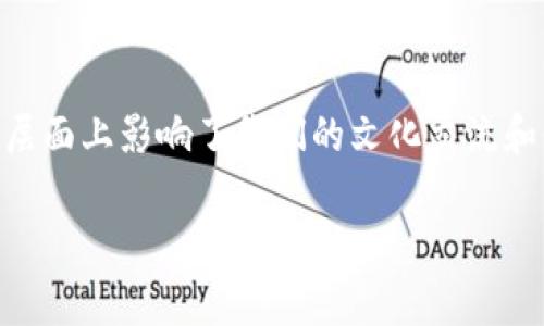 数字藏品与区块链技术的结合为我们打开了一扇了解新型资产和文化收藏的窗。这种结合不仅改变了我们收集艺术、音乐、视频等数字作品的方式，也在很多层面上影响了我们的文化交流和价值观念。接下来，我将详细介绍数字藏品的定义、特点，以及它们如何与区块链技术紧密相连，最后解答几个相关问题，帮助大家更深入地理解这一新兴领域。

数字藏品与区块链的密切联系：揭秘新型资产的前景