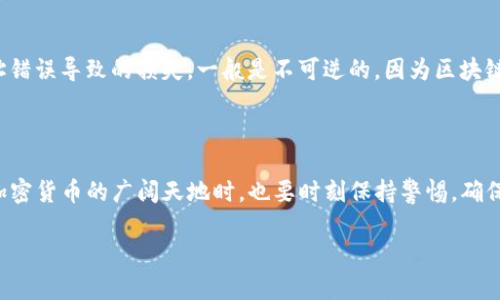 关于“TP钱包地址是不是收款地址”的问题，许多新手用户在使用加密货币时可能会产生疑惑。在了解这一问题之前，我们首先需要明确一些基本概念和背景。

什么是TP钱包？

TP钱包（Token Pocket）是一款支持多种区块链的加密货币钱包，用户可以通过它管理自己的数字资产。它不仅支持以太坊（ETH）、比特币（BTC）等主流货币，还支持多种其他代币。TP钱包的易用性和安全性使其受到很多用户的欢迎，用户可以方便地查看资产、进行转账和收款。

什么是钱包地址？

钱包地址是一个字符串，类似于银行账户号码的功能。它由一串字母和数字组成，用户可以将其用作收发加密货币的工具。当你想要发送或接收加密货币时，都需要用到这个地址。

TP钱包地址与收款地址的关系

在这一点上，TP钱包地址的确可以被视为收款地址。每当有人向你发送加密货币时，他们都需要使用你的 TP 钱包地址。因此，TP钱包地址就是一个可以接收加密货币的特定地址。

如何找到TP钱包地址？

找到TP钱包地址非常简单。打开TP钱包应用程序，通常在主界面上会清楚地显示你的钱包地址。用户也可以通过“接收”或“收款”按钮来获取到特定币种的接收地址。在进行加密货币交易时，请确保你提供的是正确的钱包地址，以免因地址错误而导致资产的损失。

TP钱包地址的安全性

像所有数字钱包一样，TP钱包的安全性也至关重要。用户应该采取一些基本的安全措施，比如不随便分享自己的钱包地址和私钥，定期备份钱包，以确保资产的安全。此外，使用强密码和启用两步验证等功能也能有效提升账户的安全性。

有关TP钱包和加密货币的一些常见问题

我们在此还可以探讨几个与TP钱包相关的常见问题：

1. TP钱包申请怎么才能更安全？

一个安全的钱包是加密货币用户最关心的问题。首先，确保下载来自官方渠道的TP钱包应用程序，避免通过不可信的网站或应用商店下载。其次，设置一个复杂的密码，并定期修改。另外，可以启用助记词或者私钥备份功能，一旦丢失设备，用户可以通过助记词或者私钥恢复钱包。

2. 如何处理TP钱包中的交易错误？

在数字资产的交易过程中，可能会遇到各种问题，比如发送到错误的地址，或者交易未能成功。这时候，首先需要冷静分析问题原因。如果是因为地址错误导致的损失，一般是不可逆的，因为区块链技术的透明性和不可篡改性。因此，发起交易前，一定要核实地址的准确。但如果是由于应用程序出现故障，建议及时联系TP钱包的客服，寻求帮助。

总结

总体来说，TP钱包地址就是一个收款地址，用户可以通过它来接收加密货币。在使用过程中，一定要注意安全性的问题，保护好自己的资产。在探索加密货币的广阔天地时，也要时刻保持警惕，确保交易的顺利进行。

TP钱包地址解析：收款地址的深度解读