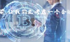 在解决您提到的“TP钱包里