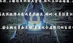 什么是区块链公网上线？