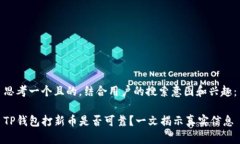 思考一个且的，结合用户