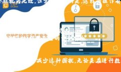 思考一个且的优质  TP钱包