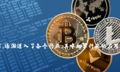 ## 什么是烟叶区块链标准