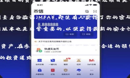 在现代数字货币领域中，交易和钱包管理软件变得越来越重要。TP钱包作为一款备受欢迎的数字货币钱包，很多用户可能会问：“TP钱包有预售软件吗？” 这个问题的背后，涉及到许多关于数字货币投资、管理和交易的知识。接下来，我们将深入探讨TP钱包的功能、预售软件的概念，以及它们对于用户的重要性。

TP钱包简介
TP钱包是一个集成多个功能的数字钱包，它支持众多币种的存储和交易。用户可以通过TP钱包方便地管理自己的数字资产，不论是比特币、以太坊还是其他新兴的代币。而且，TP钱包的用户界面友好，适合各类用户，包括刚接触数字货币的新手和有经验的交易者。

预售软件的概念
在进入TP钱包是否有预售软件的问题前，首先要理解什么是预售软件。预售软件通常指的是一类专门用于管理数字资产预售的工具。这些工具帮助用户了解即将上线的项目，参与预售活动，获取代币的机会。预售往往意味着用户可以在市场正式开放之前，以较低的价格购得新项目的代币，显然这对于投资者而言是一个充满吸引力的机会。

TP钱包的功能特点
TP钱包不但是一个通用的钱包工具，它在数字资产管理上展现了许多独特的功能。用户在这个平台上可以找到：
ul
li多币种支持：无论哪种主流或小众数字货币，TP钱包几乎都能支持，也因此得到了广泛的使用。/li
li安全性：TP钱包采取了一系列安全措施，包括加密技术，为用户的资产保驾护航。/li
li用户友好的界面：的界面设计，让用户操作起来毫不费力，即使是初学者也能快速上手。/li
li交易和转账：用户可以方便地进行在线交易和资产转账，支持快速提现。/li
/ul

TP钱包与预售软件的结合
虽然TP钱包本身可能不直接提供预售软件的功能，但它的多功能性为用户参与预售提供了便利。用户可以通过TP钱包安全的存储和管理在预售中获得的代币。很多情况下，预售项目会以ERC-20代币的形式进行，而TP钱包支持以太坊网络上的代币，因此用户可以轻松接收和管理购得的代币。

用户如何参与预售投资
参与预售投资是许多数字货币爱好者的一种投资方式，但这并不是没有风险。用户需要了解以下几个关键点：
ul
li选择项目：在决定参与预售之前，用户需要对即将上线的项目进行仔细调研。这包括项目团队、技术背景和长期发展规划。/li
li评估安全性：在参与预售之前，确保所用的钱包软件（如TP钱包）具备足够的安全性，避免资产被盗或丢失。/li
li关注社区：通常，一个好的项目会在相关的社交媒体或社区上有积极的讨论和反馈。通过加入这些社区，用户能获取更多及时的信息。/li
li谨慎投资：数字货币市场波动性大，投资要量力而行，切忌盲目跟风。/li
/ul

相关问题探讨
为了更深入地理解TP钱包和预售软件的关系，以下是两个相关问题及其详细解答。

问题一：如何选择合适的数字资产预售项目？
选择数字资产的预售项目时，首先要对项目的发行团队进行审核。一个有实力的开发团队通常会有丰富的经验和良好的市场口碑，能够让用户对项目的可行性产生信心。此外，项目的白皮书也是重要的参考资料，用户应仔细阅读以了解项目的愿景、技术实现及未来发展规划。

接着，可以透过项目基地的社交媒体平台，了解社区的活跃度和用户的反馈。若社区反响热烈，表明项目可能受到广泛认可，反之则要谨慎。此外，关注项目的资金筹集形式、发展阶段以及项目是否已有全面测试等也至关重要。这些都会对项目的长期潜力产生影响，也决定了投资的风险和回报。

问题二：在TP钱包中如何安全地管理数字资产？
在使用TP钱包管理数字资产时，用户需注重安全性措施。首先，设置强密码是基础且关键的一步，确保密码复杂而且与其他账户不同。其次，启用多因素身份验证（MFA），即使有人获得了你的密码，没有第二个验证步骤，他们也无法轻易访问你的钱包。

此外，定期备份你的钱包私钥，并存储在安全的地方。私钥是你数字资产的唯一访问密码，意外丢失可能导致巨大损失。而且，定期更新TP钱包至最新版本也是非常重要的，以便获得最新的安全性更新和功能。最后，切忌在公共网络环境下进行交易或操作，以减少信息被窃取的风险。

总结
总的来说，TP钱包是一款十分强大的数字货币钱包，尽管它可能不直接提供预售软件的功能，但它让用户能够方便地管理通过各种途径获得的数字资产。在参与数字货币投资时，选择合适的预售项目、注意安全性以及保持对市场的敏锐洞察力是非常必要的。这样，不仅能有效降低风险，还能提升投资成功的可能性。

在这个充满潜力的数字货币世界，了解如何使用TP钱包，如何参与预售，都是每个投资者必备的知识。希望本文能为你提供帮助，祝愿你在数字资产的投资道路上顺利前行！

TP钱包的预售软件探索与投资技巧