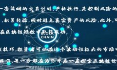   深入了解区块链短投：新