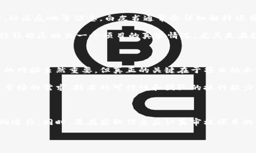 区块链首码项目的具体网址会因时间和项目的变化而有所不同，所以我无法提供最新的实惠信息。不过，我可以介绍一些通用的方法来帮助你找到这类项目的官方网站。

如何查找区块链首码项目的网址

区块链首码项目通常代表着某种新的技术创新或投资机会。首先，你可以通过搜索引擎进行查找。在搜索框中输入“区块链首码项目”，通常会得到相关的新闻、评论和项目网站的链接。

其次，如果你在社交媒体上关注一些区块链的专家或者投资者，他们常常会分享最新的项目和相关信息，这也是获取网址的好渠道。

另一个建议是参与各种区块链论坛或社区，例如 Reddit、BitcoinTalk 和 Telegram 群组。在这些平台上，很多用户会分享信息，问询项目的官方网站和其他相关信息。

区块链项目的合法性

找到相关的网址后，下一步是确保该项目的合法性。要了解项目的白皮书、团队背景、社区反响等信息。白皮书通常会详细解释项目的目的、技术细节和未来的规划。

此外，查看第三方的评论和评测也可以帮助你判断这个项目的可信度。社区的反馈往往能反映出一个项目的真实情况，尤其是在投资之前，了解项目的真实情况非常重要。

了解区块链首码项目的风险

区块链投资是高风险的，因此在决定参与之前，务必要对项目进行深入的研究。项目的网址虽然重要，但真正的关键在于项目的业务模式、技术实现和团队执行能力。

如果一个项目听起来太美好而不真实，请务必保持警惕。在投资之前，尝试分析一下市场的需求、技术的可行性和团队的执行能力。

总结

在找寻区块链首码项目的网址时，使用搜索引擎、社交媒体和区块链论坛都是有效的途径。同时，要在获取信息后认真审核项目的合法性，确保你所参与的项目是值得信赖的。祝你在区块链领域的探索中取得成功！

若你对区块链首码项目或其他相关问题有进一步的疑问，欢迎随时询问！