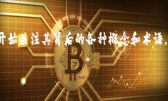 区块链技术在近年来迅速