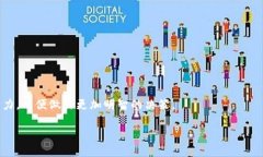 了解TP钱包与未上市币的关