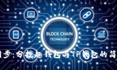  返回顶部   div    轻松同步