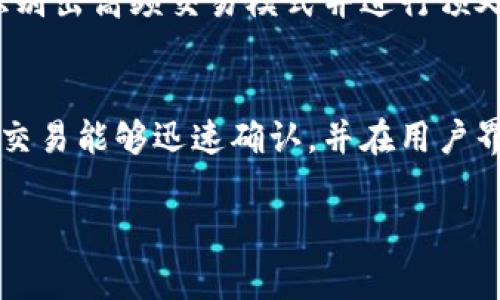 在区块链技术中，