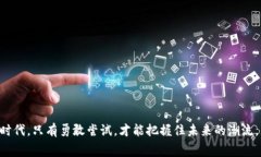   最新免费区块链项目：探