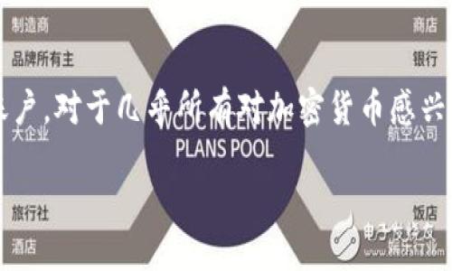 思考一个且的

在当今数字货币的浪潮中，许多人都希望能够轻松、安全地创建和管理他们的波场账户。对于几乎所有对加密货币感兴趣的人来说，了解如何通过 TP 钱包创建波场账户显得尤为重要。因此，我建议的是：

轻松创建波场账户：TP 钱包使用指南