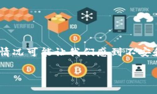 引言

在数字货币的世界里，钱包是我们保存和管理资产的重要工具。随着越来越多的人加入这个领域，我们常常会遇到各种问题，例如“提币到TP钱包没到账怎么办？”这样的情况可能让我们感到不安和困惑。但其实，很多问题是可以通过一定的步骤和方法来解决的。下面，我们将详细探讨解决这一问题的方法，以及一些相关常见问题，帮助大家顺利进行数字资产管理。

提币到TP钱包没到账的解决指南