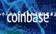 区块链数字产业联盟简介