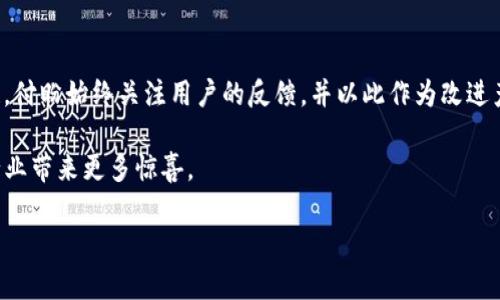 在数字货币和区块链技术的飞速发展下，越来越多的用户开始关注这一领域。特别是在中国，加密货币的钱包和交易所逐渐成为了年轻人理财和投资的新宠，许多人纷纷涌入这一市场。在这个过程中，TP钱包作为一个热门数字货币钱包，其创始人付盼引起了广泛的关注。很多人好奇，付盼究竟是哪里人？他的创业经历和背景也成为了网友们热议的话题。

付盼：TP钱包的背后故事
付盼是一位年轻且富有远见的企业家，他于2018年创立了TP钱包。TP钱包的目标是为用户提供简单、安全且高效的数字资产管理工具。在创立这个钱包之前，付盼就对区块链和数字货币展现出了浓厚的兴趣。他并不是一个技术出身的创业者，但他对行业的敏锐洞察力和对用户需求的深刻理解，使他能够在这样一个竞争激烈的市场中脱颖而出。

付盼的家乡及文化背景
付盼生于中国，这一点在他的生活和工作中有着深远的影响。中国不仅是世界上最大的互联网市场之一，而且在区块链技术的开发和应用方面也走在了前列。付盼的家乡文化深厚，为他的创业之路提供了丰富的精神滋养。在他的成长过程中，他受到了家乡的传统文化和现代科技的双重影响，使他能够在创新与传统之间找到灵感的平衡。

付盼的教育背景
关于付盼的学历，网络上并没有过多的记录。不过，在与TP钱包相关的各种采访中，我们可以看到付盼的表达流畅且思路清晰，显示出他具备一定的教育背景和思辨能力。即使没有技术背景，他也非常善于学习和吸收新的知识，这在他后来的创业过程中起到了重要作用。

TP钱包的成功原因
TP钱包之所以能够在众多竞争者中迅速崛起，除了付盼的领导才能以外，还有很多其他因素。首先，TP钱包针对的是普遍用户群体，特别是那些对区块链技术不够了解但又希望尝试的人。助力用户在数字货币的旅程中，TP钱包专注于用户体验，力求简单易用，确保安全性。其次，付盼和团队非常关注技术的创新，不断更新和钱包的功能，以适应市场变化。

未来展望
随着区块链技术的不断发展，数字货币的使用场景也越来越多元化。TP钱包希望不仅仅停留在数字货币钱包的层面，而是逐步扩展到更多的金融服务中去。付盼的目标是让TP钱包成为一个完整的数字资产管理平台，帮助每一个用户实现资产增值的梦想。

相关的常见问题
在我们深入了解了付盼和TP钱包之后，很多人会产生一些疑问，比如：1. TP钱包的安全性如何？2. 付盼的创业经历对于年轻创业者有什么启发？

1. TP钱包的安全性如何？
在如今数字货币频频被盗的背景下，钱包的安全性无疑是用户最关心的问题之一。TP钱包在这方面采取了多重防护措施。他们使用了多种加密技术来保证用户资金的安全，此外，还采用了离线钱包存储一部分数字资产，以防黑客攻击。为了进一步增强用户的安全意识，TP钱包还提供了一系列的安全指南和防范措施，确保用户能够安全放心地进行数字货币的交易与持有。

2. 付盼的创业经历对于年轻创业者有什么启发？
付盼的成功为很多年轻创业者提供了宝贵的经验教训。首先，他的故事告诉我们，要勇于追逐自己的梦想，即使没有相关的专业背景，也能在某个领域找到自己的位置。其次，适应市场变化和用户需求是创业成功的关键。付盼始终关注用户的反馈，并以此作为改进产品的重要依据。此外，持续的学习和探索精神也鼓励年轻创业者不断提升自我，不被外界的限制所束缚。最后，团队的凝聚力和合作精神同样不可或缺，付盼善于吸纳各类人才，形成一个强大的团队共同推动项目进展。

总结来说，付盼作为TP钱包的创始人，不仅是一位优秀的企业家，更是年轻创业者的榜样。他的故事让我们看到，执着与创新能够带来的巨大成就。在数字货币和区块链的不断变革中，我们期待付盼和他的团队能够为行业带来更多惊喜。 

TP钱包创始人付盼的家乡与创业历程揭秘