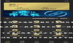 什么是FCM区块链？FCM区块