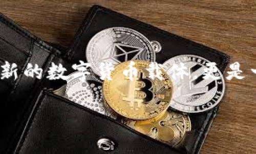 maximgl-title/maximgl-title

区块链的价值与作用探讨

随着科技的迅猛发展，区块链技术逐渐进入公众的视野。作为一种分布式技术，区块链不仅仅是一种新的数字货币载体，更是一个具有广泛应用前景的全新技术范式。那么，区块链的价值与作用究竟是什么呢？我们将一一解析。

### 区块链的多重价值与重要作用