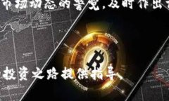 探索TP钱包中的流动性矿池