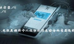 区块链加密聊天软件是什