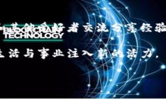 什么是区块链思慕？区块