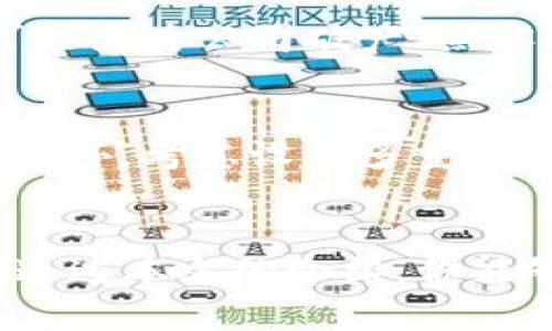 tiaotiTP钱包的多重优势解析/tiaoti
TP钱包, 数字资产, 区块链, 钱包安全/guanjianci

什么是TP钱包？
TP钱包，作为现代数字货币生态中不可或缺的工具，正在成为越来越多用户的选择。它不仅是储存和管理数字资产的工具，更是与区块链技术深度结合的产品。随着区块链技术的发展，TP钱包逐渐增添了更多的功能和安全保障，成为用户在数字货币世界中不可或缺的伙伴。

TP钱包的多重优势
那么，TP钱包究竟有哪些独特的优势呢？让我们一一探讨。

h41. 安全性/h4
安全性是用户选择数字钱包时最关心的因素之一。TP钱包采用了先进的安全技术，包括私钥的本地存储和多重身份验证机制。这意味着，用户的资金和资产在使用TP钱包时，将不会因为网络攻击或黑客入侵而遭受损失。使用TP钱包，用户可以全面管控自己的资产，避免了中心化钱包可能带来的隐私泄露风险。

h42. 用户友好的界面/h4
TP钱包的设计理念是为了让用户操作更加直观和简便。即使是对数字货币不太熟悉的新手，也能迅速上手。它的界面清晰明了，各项功能都能在首页轻松找到。同时，钱包还提供了多语言支持，让来自世界各地的用户都能自由地使用。

h43. 资产管理与交易功能/h4
在TP钱包中，用户不仅可以管理多种数字资产，还可以方便地进行交易。无论是比特币、以太坊，还是其他任何ERC20代币，TP钱包都能轻松支持。此外，钱包还提供资产转账、交易记录查询等功能，帮助用户更好地追踪资产变动。

h44. 种类丰富的币种支持/h4
TP钱包支持的币种种类非常丰富，用户可以在一个钱包中轻松管理多种不同的加密货币，这大大提升了用户的使用便捷性。无论你是持有小众币种还是主流币种，TP钱包都能为你提供支持。这种便利性在用户进行投资组合管理时更显得尤为重要。

h45. 社区和技术支持/h4
TP钱包在全球范围内建立了一个活跃的社区，用户可以在这个社区中获得关于市场、技术、操作等方面的交流与支持。同时，TP钱包的团队也在不断致力于技术创新，定期推出新功能，不断提升用户体验。

如何选择合适的钱包？
在当前数字货币市场中，钱包的选择是一个不容小觑的话题。许多用户在选择钱包时可能会感到困惑，不知道该如何选择适合自己的钱包。以下是几点建议：

h41. 明确需求/h4
在选择钱包前，要先明确自己的需求。你是希望长期储存资产，还是频繁进行交易？需要支持哪些币种？确保钱包能够满足你的特定需求。

h42. 研究安全性与口碑/h4
在选择过程中，一定要研究钱包的安全性，了解它过往的安全记录和用户反馈。选择一个口碑良好、安全机制完善的钱包，将是保障你资产安全的重要一步。

h43. 关注用户体验/h4
用户体验在选择钱包时也不可忽视。试用钱包的界面，看看其操作是否友好，功能是否齐全。一个好的用户体验会让你的管理资产过程变得更加轻松愉快。

h44. 了解技术支持和社区/h4
选择一个有活跃社区和良好技术支持的钱包，可以使你在遇到问题时更容易获得帮助。活跃的社区也意味着钱包的持续改进和更新。

TP钱包对数字资产管理的意义
在数字货币日益普及的今天，TP钱包不仅仅是个工具，更是个人投资与管理的重要伙伴。它帮助用户合理管理资产，降低风险，同时为他们提供了更多的投资机会。通过TP钱包，用户能够轻松跟随市场变化，及时做出决策。

相关问题探讨

h41. 为什么选择去中心化的钱包？/h4
在数字货币的世界中，去中心化钱包的兴起让许多用户能够重新掌握自己的资产。去中心化的钱包不依赖于第三方机构，用户直接控制自己的私钥和资产，这种模式可以极大地减少风险。例如，中心化钱包可能因为公司破产、黑客攻击等原因导致用户资产被盗，而去中心化钱包则将资产的控制权完全交给用户。同时，去中心化还意味着用户可以匿名交易，保护个人隐私，这对许多重视隐私的用户来说是一个极大的吸引点。

h42. 如何通过TP钱包进行安全的交易？/h4
使用TP钱包进行交易时，用户应遵循一些基本的安全原则。首先，确保你的设备安全，及时更新操作系统和应用，避免使用公共网络进行交易。其次，在进行任何交易前，务必核实对方地址，确保转账的准确性。此外，考虑设置多重验证，提高账户的安全级别。TP钱包的用户最好定期备份私钥，以便在必要时恢复访问。此外，保持警惕，关注潜在的网络钓鱼攻击，不随便点击不明链接或接受陌生人的请求，这些都是保护资产安全的重要策略。

结论
总的来说，TP钱包不仅提供了安全的资产管理解决方案，还有助于提升用户在数字货币世界的互动体验。对于任何希望在数字资产领域探索和成长的用户而言，选择一个合适的钱包将是成功的第一步。希望通过本文的介绍，你能够对TP钱包有更深入的理解，并在未来的数字资产投资中更加游刃有余。