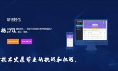 区块链基建工程是什么工